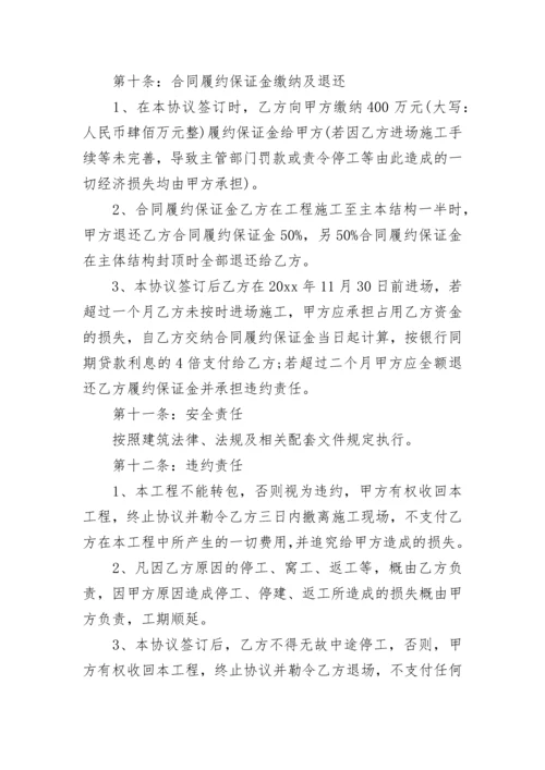 工程承包意向协议书范本.docx