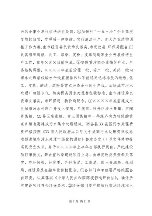 河东市“碧水工程”计划 (3).docx