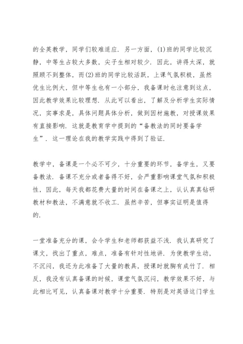 英语老师教学总结5篇.docx