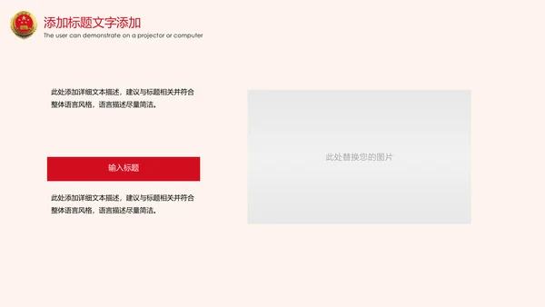 党政大气中国人民检察院反腐倡廉PPT模板