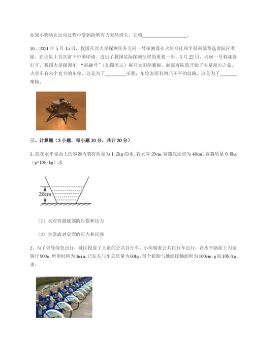 滚动提升练习安徽合肥市庐江县二中物理八年级下册期末考试专项训练试卷（附答案详解）.docx