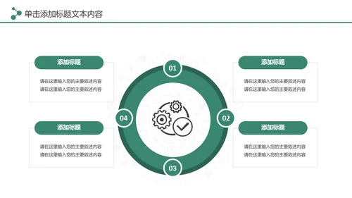 简约清新低碳公益环保生态文明保护地球PPT