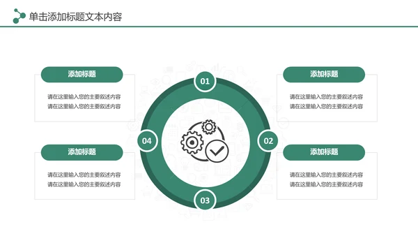 简约清新低碳公益环保生态文明保护地球PPT