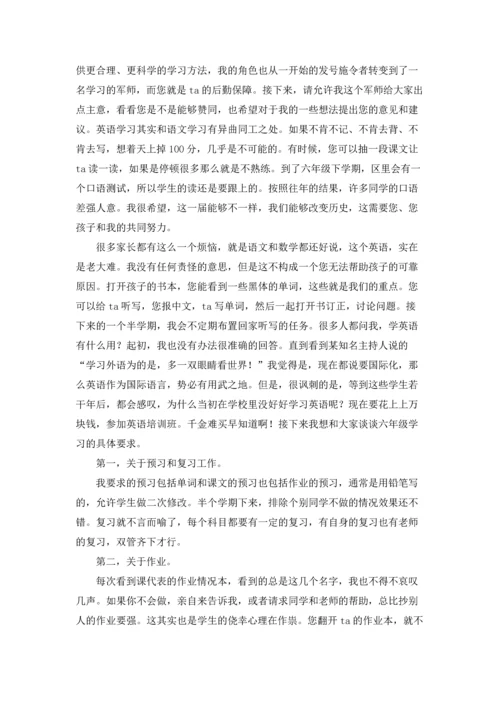 英语老师家长会发言稿.docx
