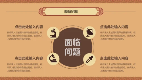 书卷画卷中国风创业商业计划书通用PPT模板