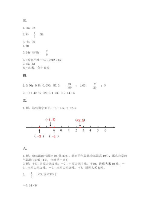 西师大版小升初数学模拟试卷附答案（精练）.docx