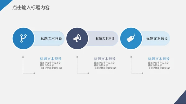交通建设银行建行交行工作总结PPT模板
