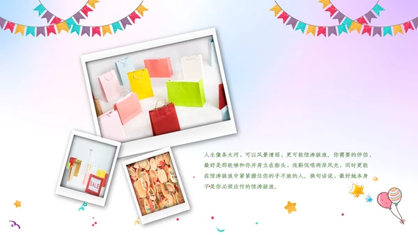 生日会宴寿诞生日快乐百天周岁PPT模板