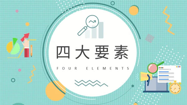 公司品牌宣传推广营销策略通用PPT模板