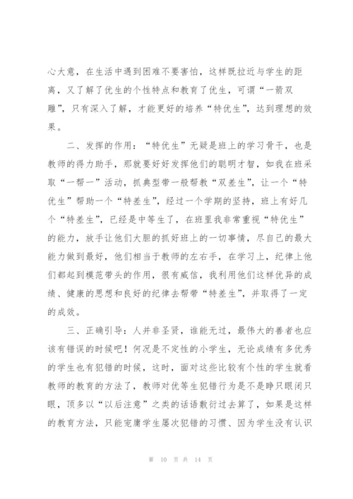 学校培优辅差工作总结5篇.docx