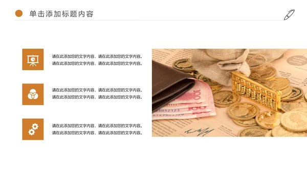 金融投资理财知识宣讲保险银行述职报告PPT模板