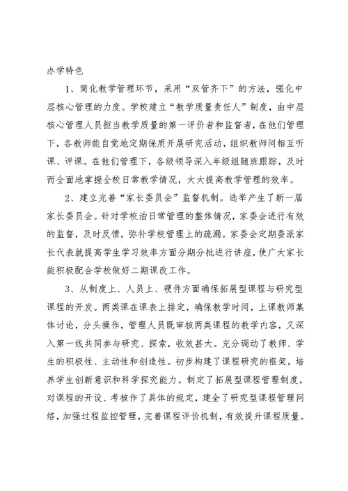 英语培训学校工作总结