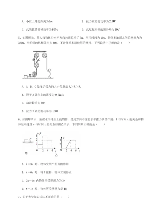 基础强化河南郑州桐柏一中物理八年级下册期末考试专项训练试卷（附答案详解）.docx