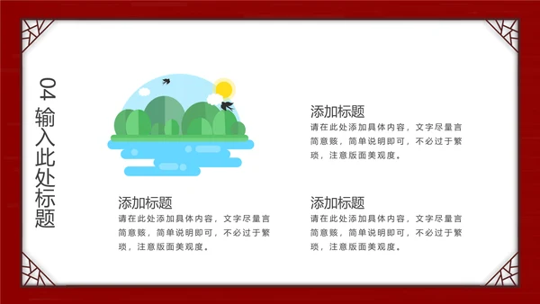 春分风筝纸鸢通用PPT模板