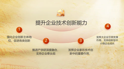 七一党支部党史学习教育工作总结PPT
