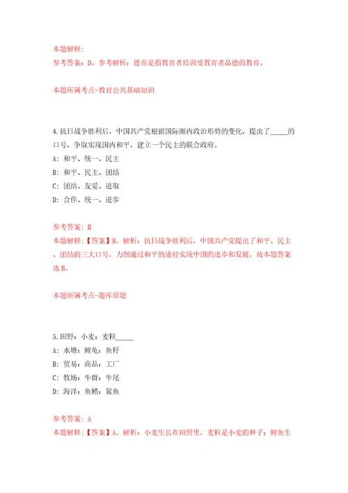 2022年江苏南京江北新区人民法院辅助人员招考聘用15人模拟考试练习卷含答案解析第9卷