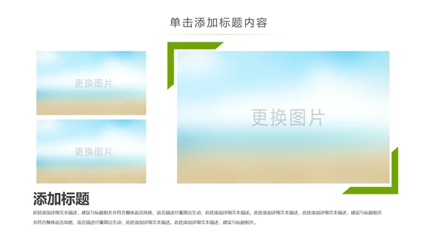 最美乡村旅游新农村建设乡村建设乡村旅游PPT模板