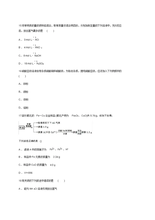 2020届高三高考化学一轮复习小题狂练《金属及其化合物》含答案及详细解析