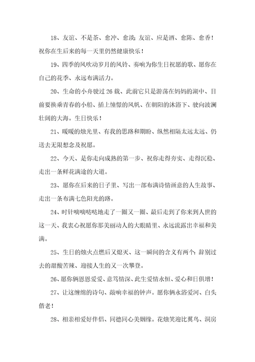 有关职员生日祝福语有哪些