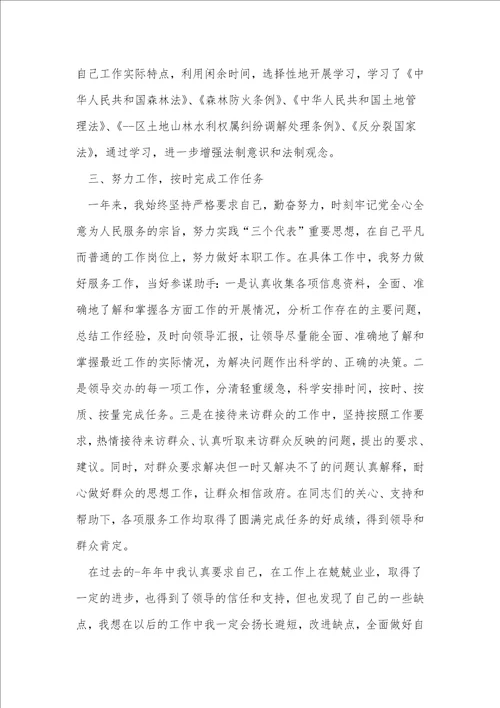 公务员年度考核总结通用9篇
