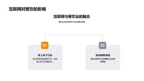 电商美食节的商机