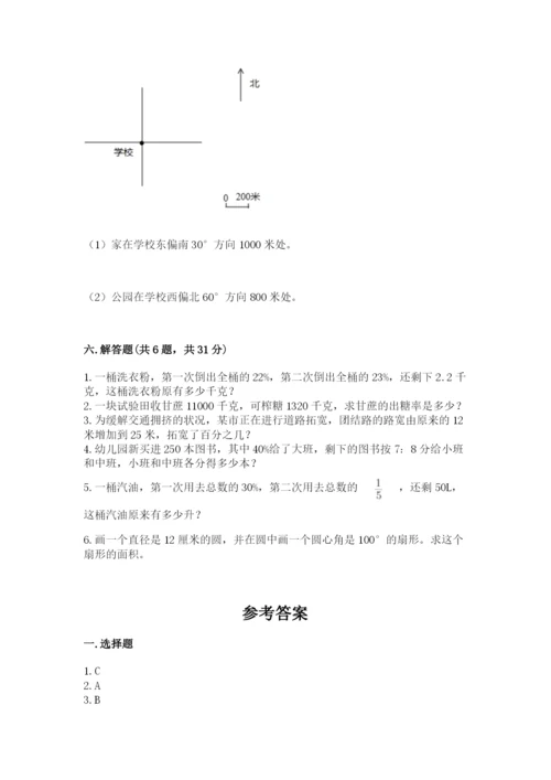 六年级数学上册期末考试卷及答案【必刷】.docx