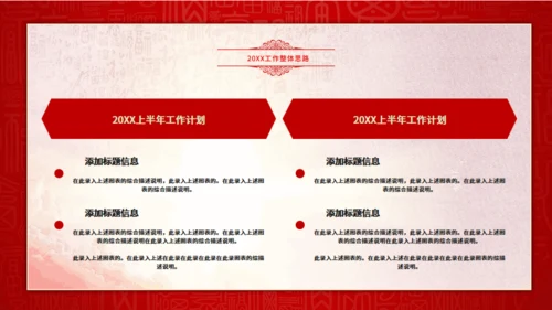 兔年大吉企业年会颁奖典礼新春联欢会通用PPT模板