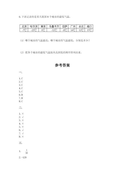 最新苏教版小升初数学模拟试卷附参考答案（名师推荐）.docx