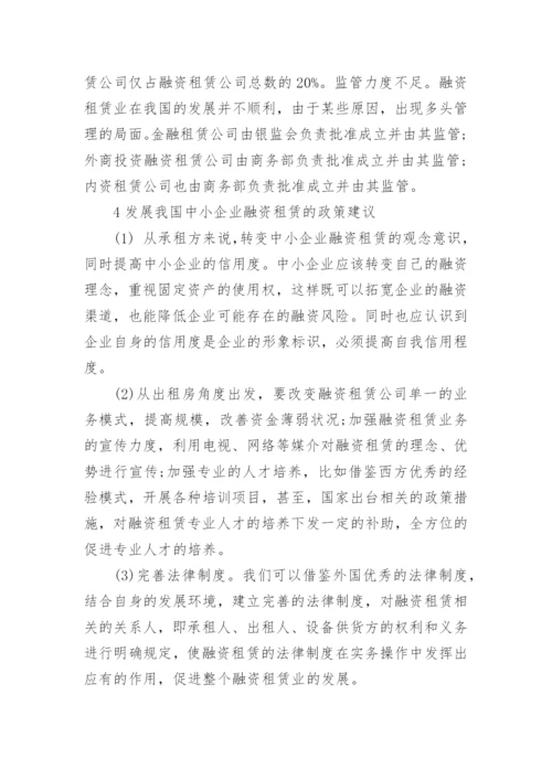 金融界论文参考例文.docx