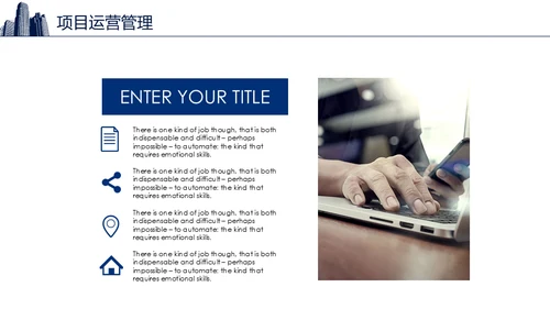 智慧城市生态圈新经济通用PPT模板