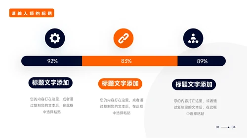 橙色潮流前沿企业市场计划书PPT模板