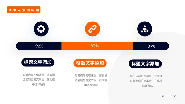 橙色潮流前沿企业市场计划书PPT模板