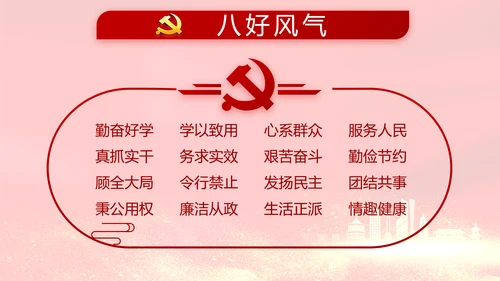 红色大气决战决胜脱贫攻坚动态PPT