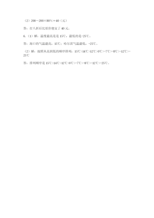 北师大版小学数学六年级下册期末检测试题附答案【研优卷】.docx