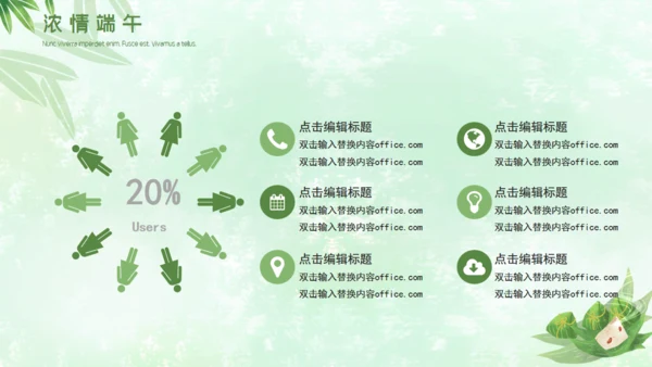 端午文化端午节习俗介绍通用PPT模板