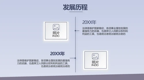 蓝色大气法治文化建设年年终总结动态PPT