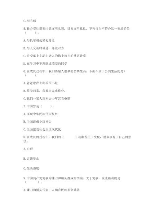 部编版五年级下册道德与法治 期末测试卷附答案【突破训练】.docx