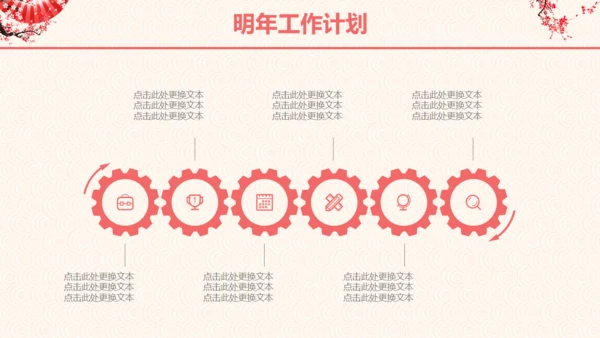 梅花折扇工作总结汇报通用PPT模板