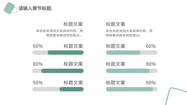 时尚简约工作总结PPT模板