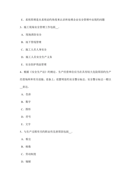 2023年上半年天津安全工程师安全生产法职业卫生培训试题.docx