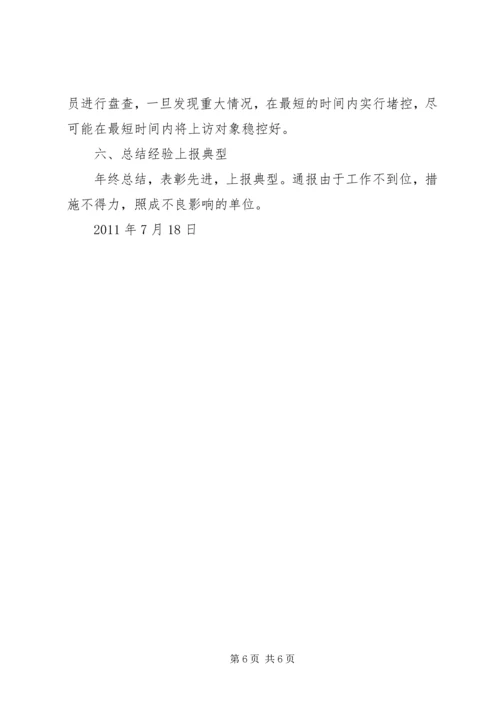 街道调解网格化建设工作实施方案 (5).docx