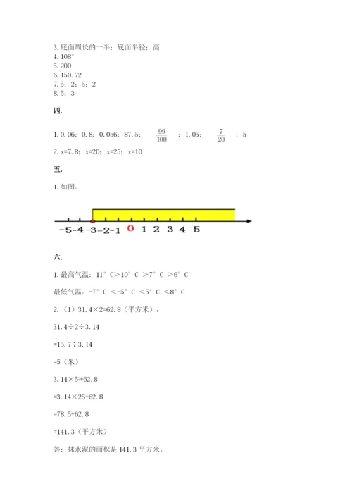 西师大版六年级数学下学期期末测试题精品【达标题】.docx
