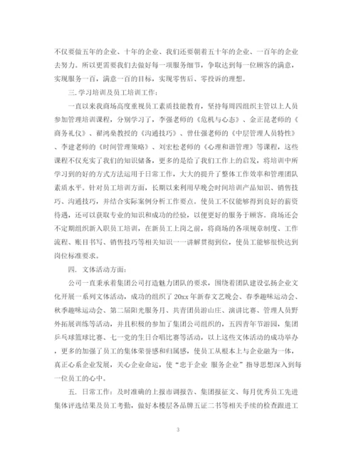 精编之商场财务工作总结范文.docx