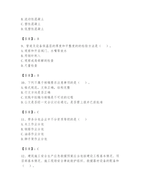 资料员之资料员基础知识题库（实用）.docx