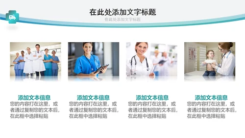 医生医疗医院手术医学工作总结汇报PPT