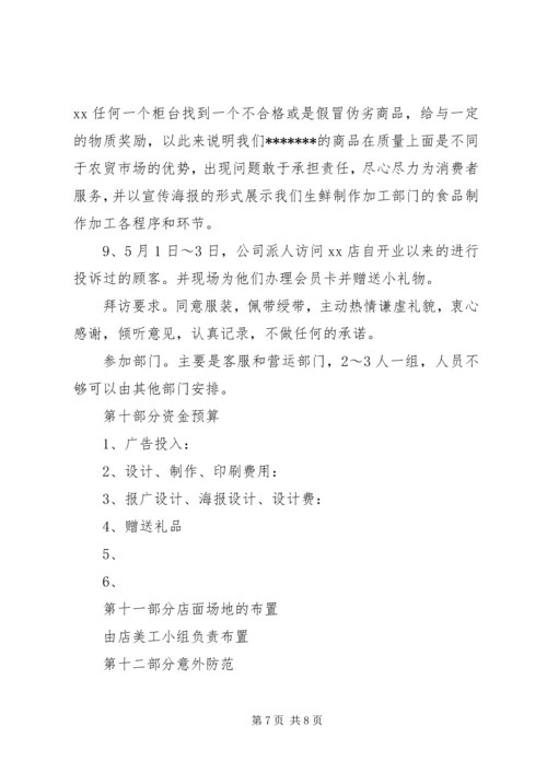 五一劳动节主题大型活动方案.docx