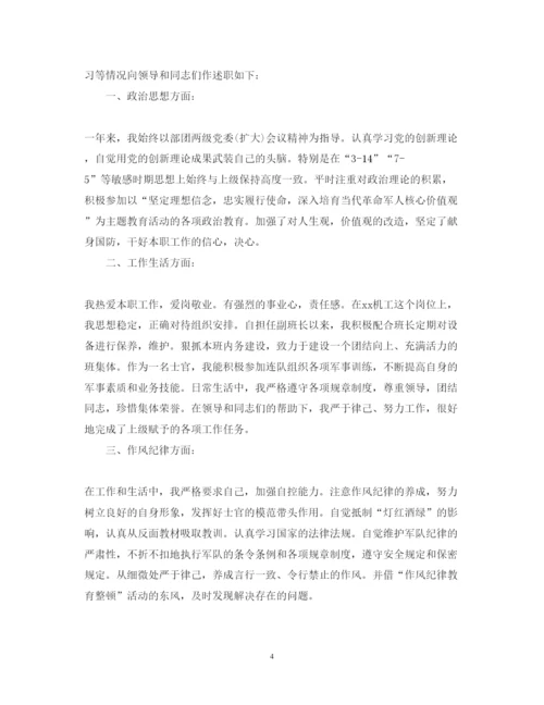 精编部队士官述职报告范文.docx