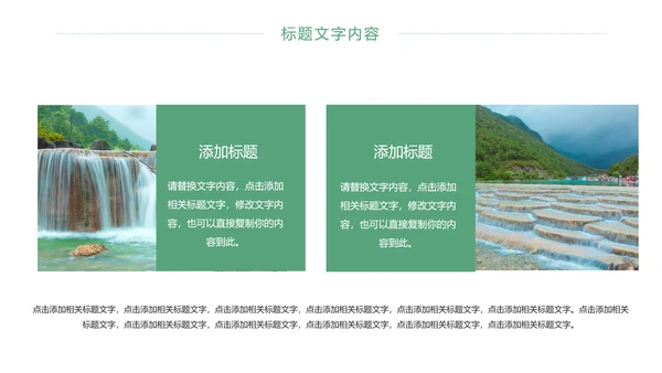 唯美四川旅游九寨沟印象旅游画册景点介绍PPT模板