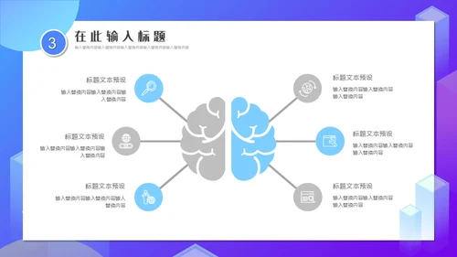 互联网风格教学培训课程通用PPT模板