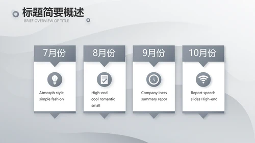 灰色大气路演企业计划书商务动态PPT